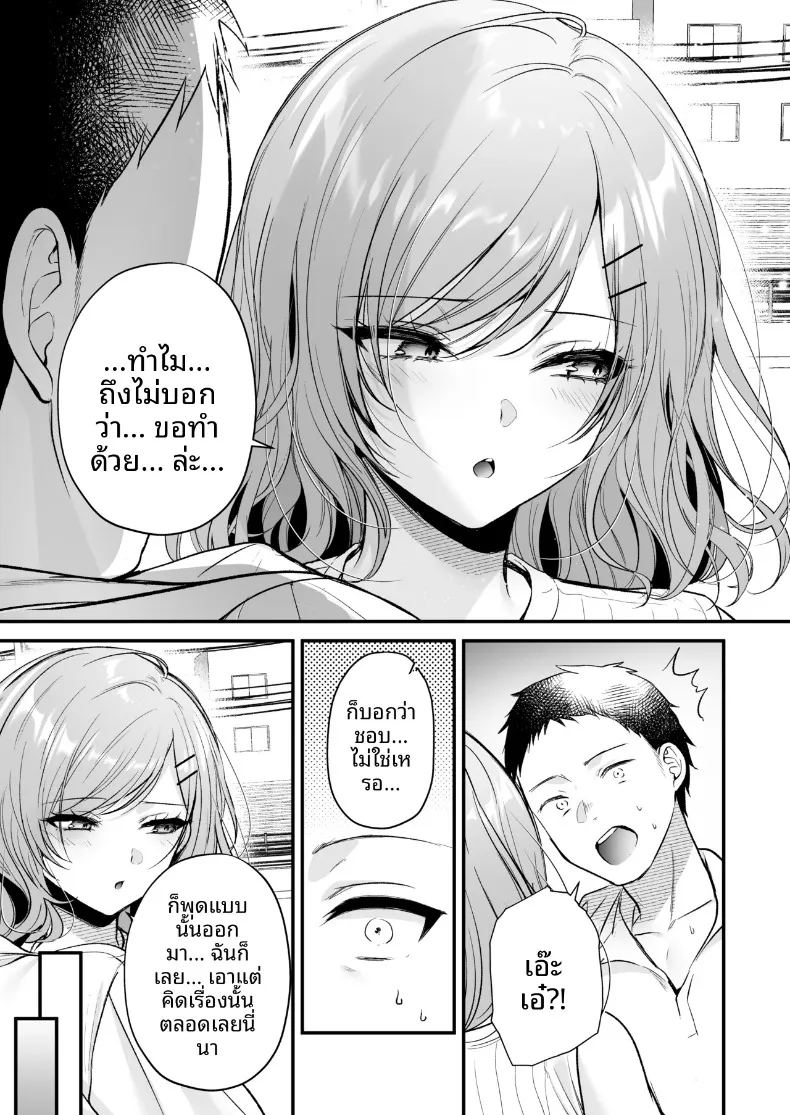 รุ่นพี่โอกิโนะสุดคูล